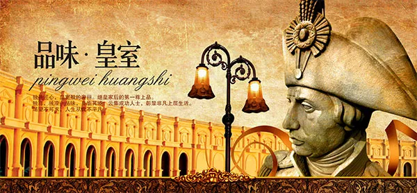 品位皇室地产广告(4559X2111(DPI:300))psd模版下载