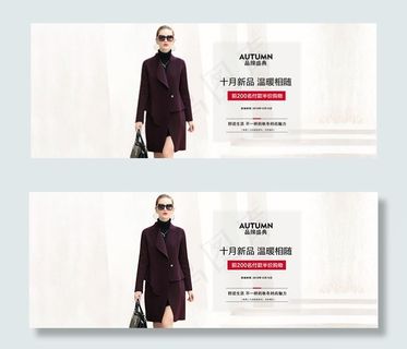 品牌女装海报