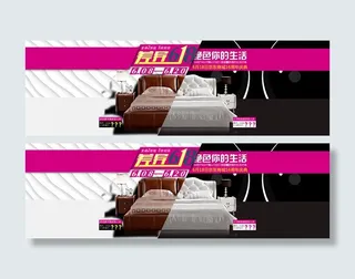 淘宝家居广告