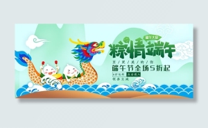 粽情端午淘宝