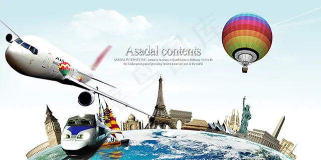 玩转地球旅游海报