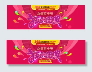 女王节狂欢盛典