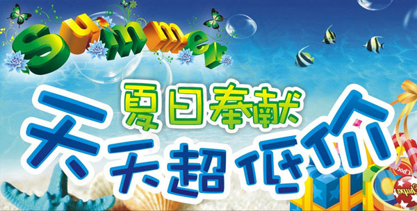 天天超低价吊旗cdr矢量模版下载