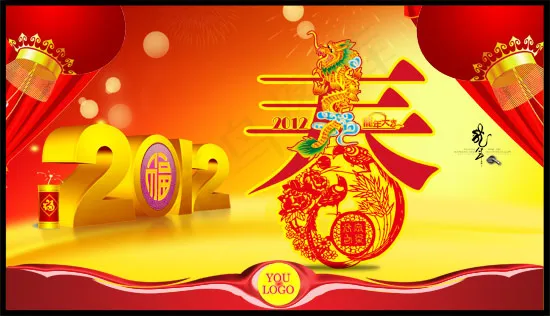 龙凤呈祥贺新春(6282X3609(DPI:260))psd模版下载