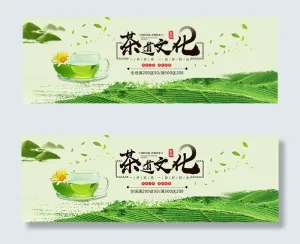 淘宝茶叶促销