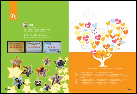 培训机构宣传画册psd模版下载