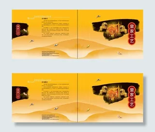 木雕艺术画册PSD