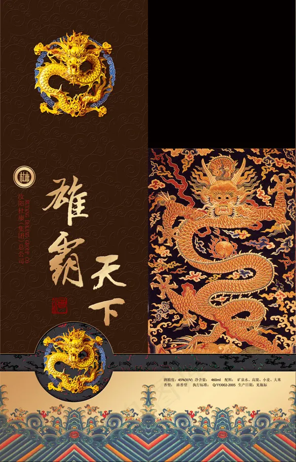 杜康酒包装礼盒(2598X4051(DPI:300))psd模版下载