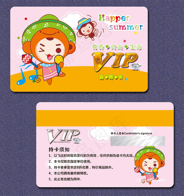 卡通儿童VIP卡