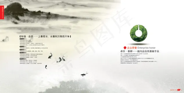 企业荣誉画册 企业荣誉画册