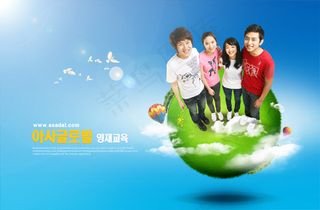 站在地球上人物