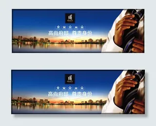 成功人士围墙广告