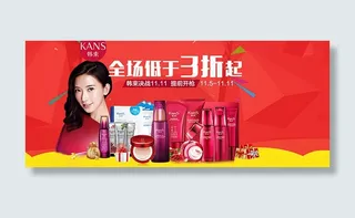 淘宝韩束化妆品