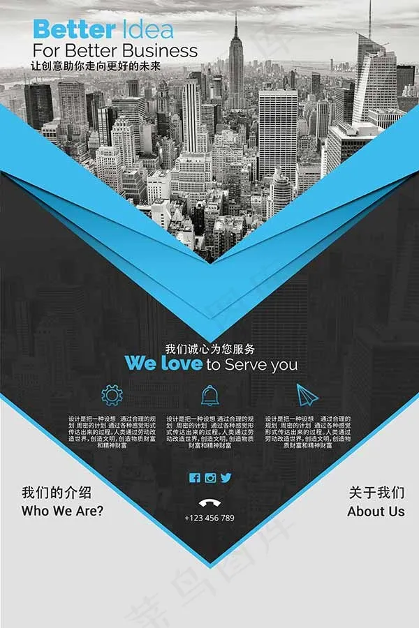 金融企业宣传海报