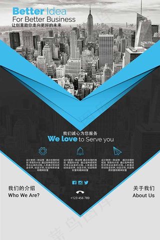 金融企业宣传海报