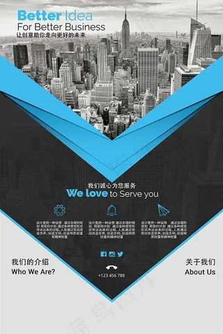 金融企业宣传海报