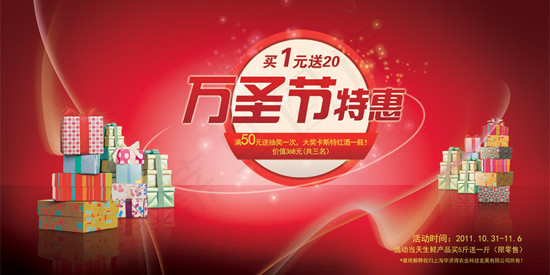 万圣节促销海报