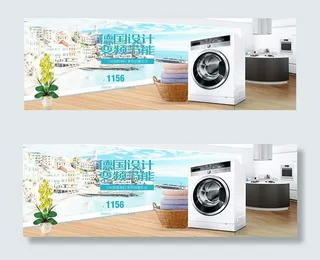 淘宝洗衣机海报