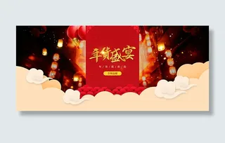 天猫年货节盛宴