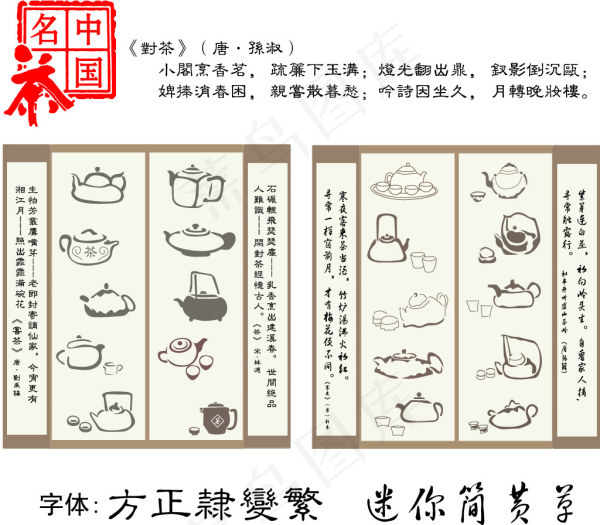 茶文化矢量素材ai矢量模版下载