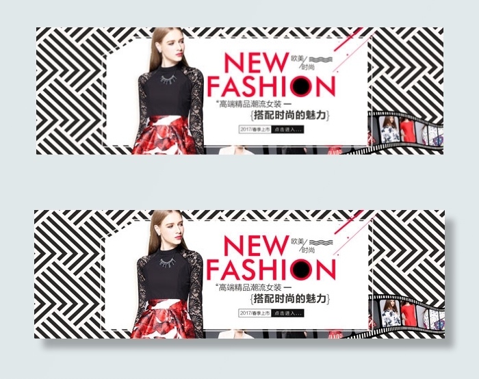 淘宝2017女装海报