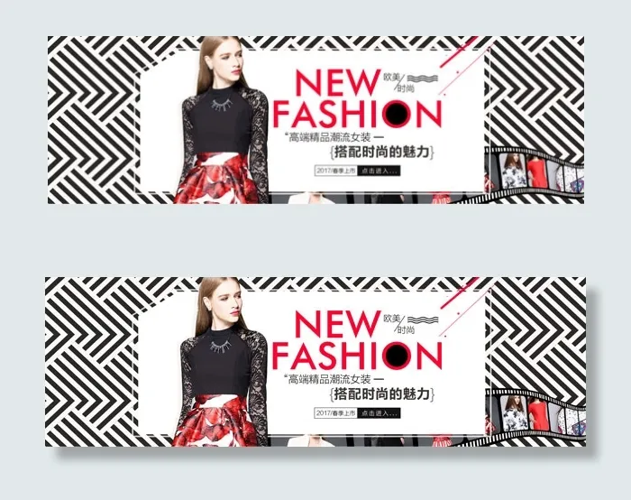 淘宝2017女装海报psd模版下载