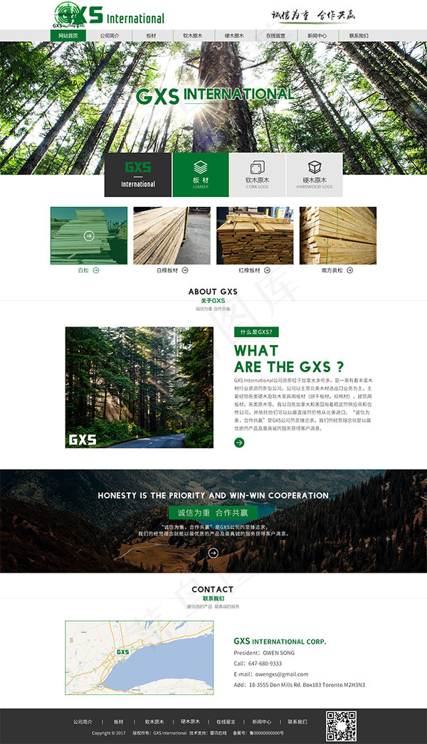 木材公司网站(1440X2511(DPI:72))psd模版下载