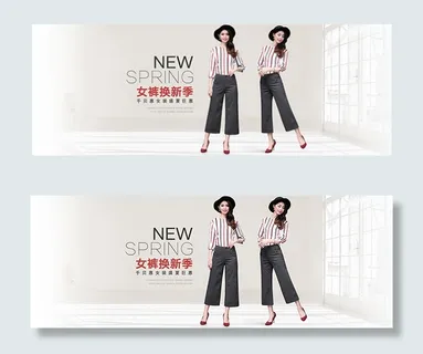 淘宝阔腿裤海报