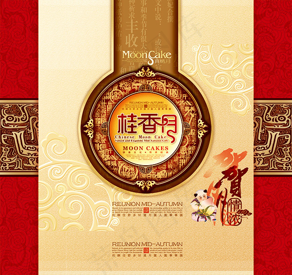 中秋月饼礼盒(2300X2170(DPI:300))psd模版下载