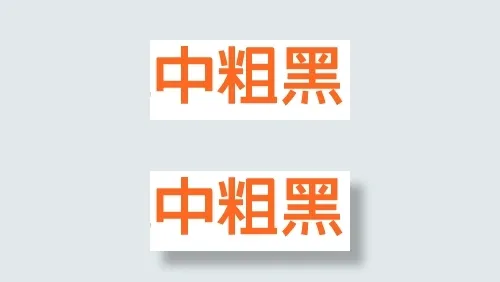中国龙中粗黑