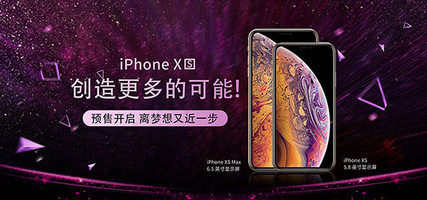 Phonexs新品预售(1920X900(DPI:72))psd模版下载