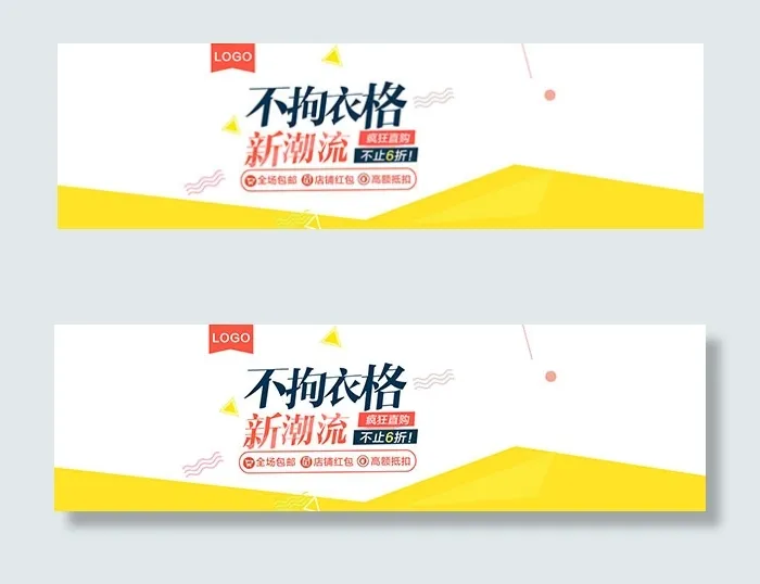 淘宝服装海报psd模版下载