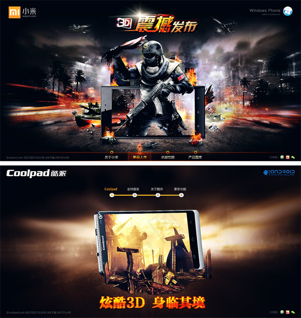 震撼游戏首页psd模版下载