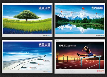 企业文化海报 企业文化海报