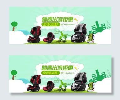 淘宝儿童安全座椅