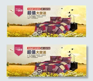 淘宝家纺四件套