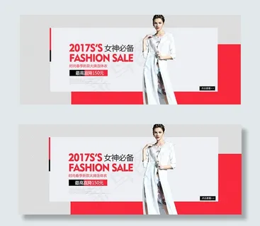 淘宝2017春装海报