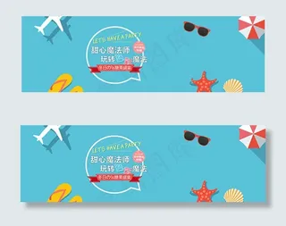 淘宝卡通海报背景