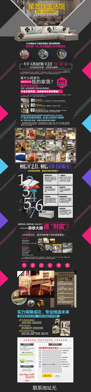 时尚生活馆首页