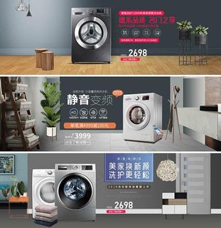 淘宝滚筒洗衣机