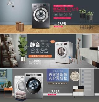 淘宝滚筒洗衣机