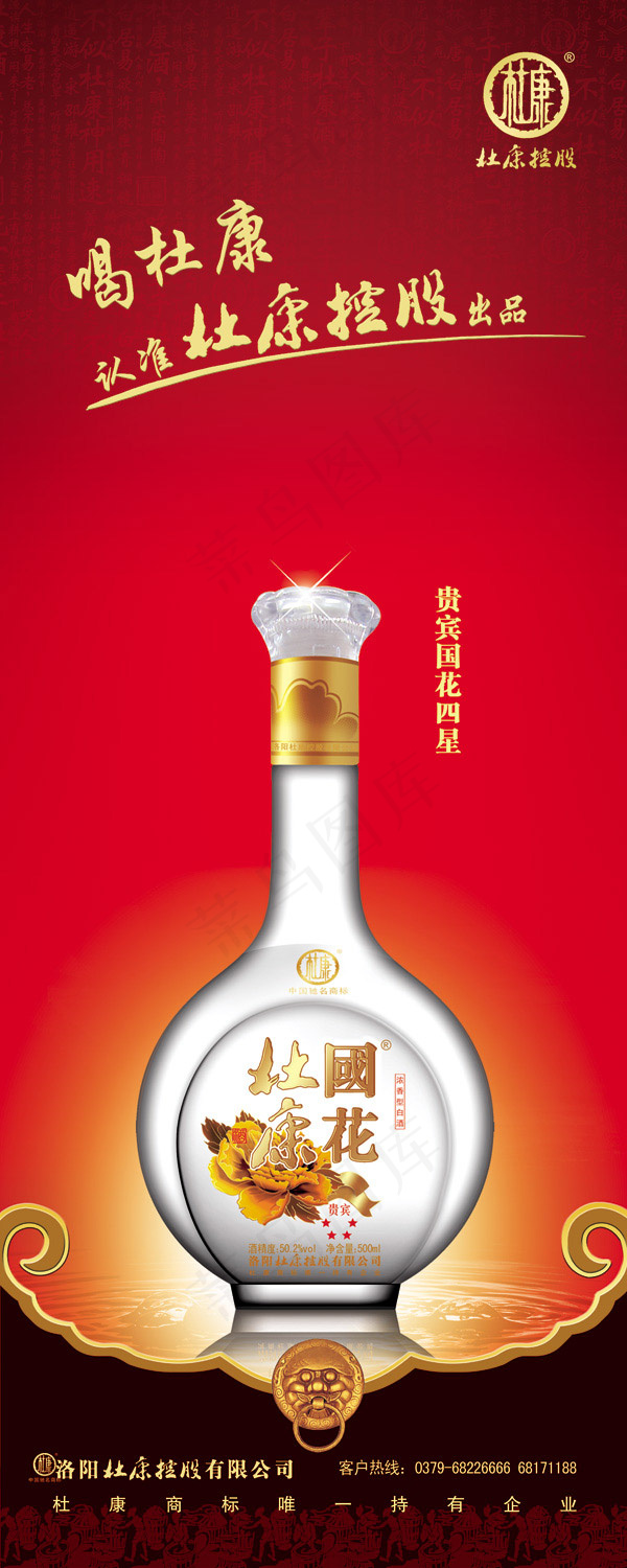 杜康国花展架(3150X7875(DPI:200))psd模版下载
