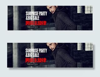 淘宝时尚男装店铺