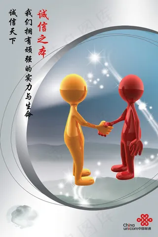 联通企业文化墙