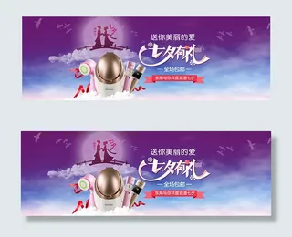 洁面仪七夕促销