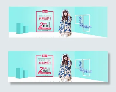 聚划算岁末放价