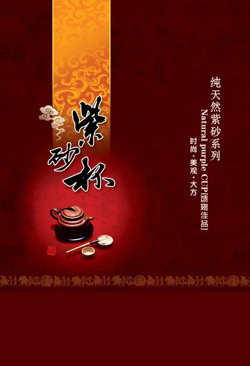 紫砂杯包装礼盒(2891X4218(DPI:300))psd模版下载