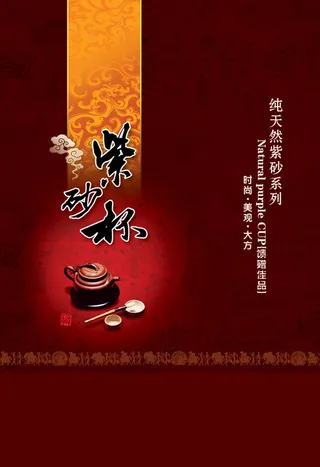 紫砂杯包装礼盒