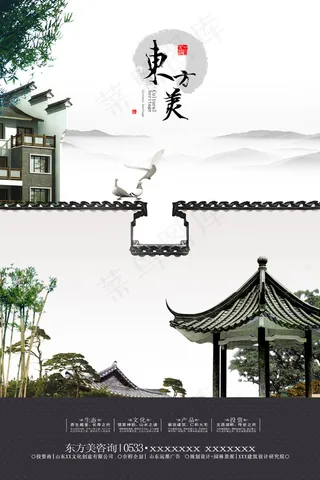 东方美地产广告3