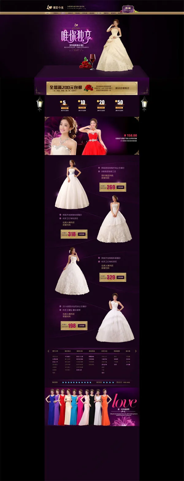 婚纱礼服店铺psd模版下载